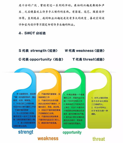 初中成长计划，制定目标与实现策略