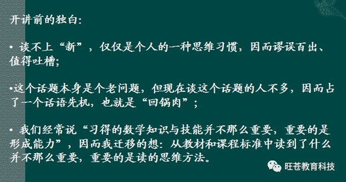 深入解析幼儿园课程，00394名词解释与实践意义