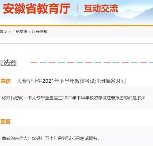 如何高效查询幼儿教师资格考试成绩，官方渠道与实用技巧