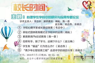 探索幼儿心智，教育心理学在幼儿成长中的应用