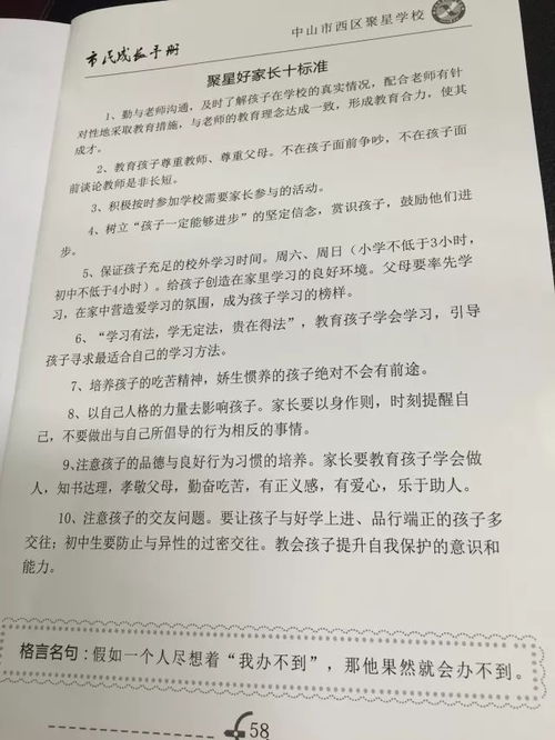 打造个性化成长手册，记录孩子成长的每一步