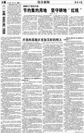 打造学期成长计划，为孩子的全面发展奠定坚实基础