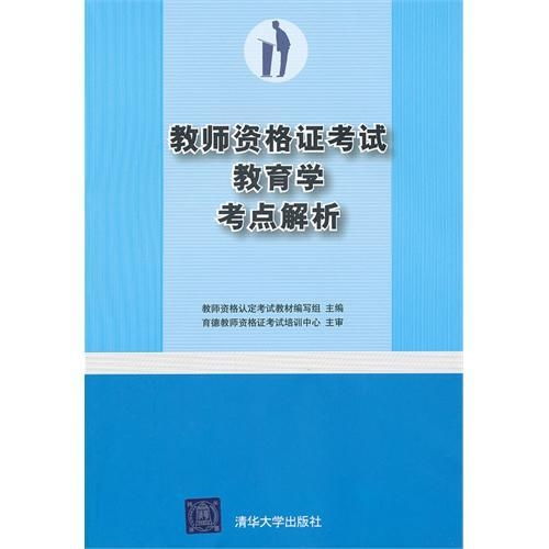 幼儿教育教师资格证，报考条件与要求全面解析