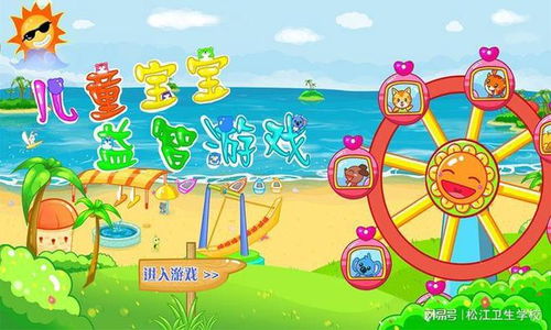 寓教于乐，通过游戏活动提升儿童认知与社交技能