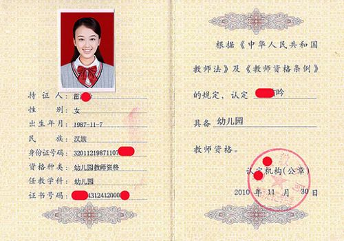 自学自考幼师资格证，成为专业育儿专家的指南