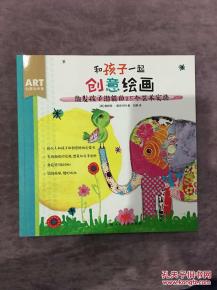 激发孩子潜能，创意活动玩法设计方案