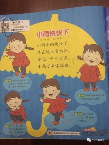 婴幼儿歌谣，0到3岁宝宝的音乐启蒙与情感交流