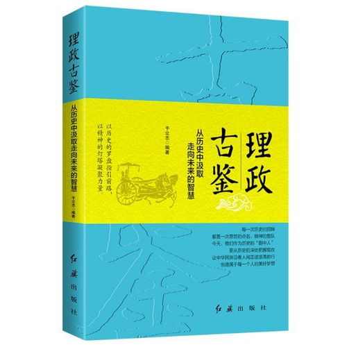 古代法术与现代育儿，从历史中汲取智慧