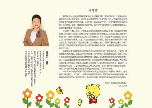 培养未来领袖，育儿专家推荐的教育书籍及理由