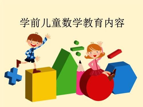 幼儿教育课程名词解释，构建孩子成长的基石