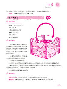 幼儿教育的基石，专业发展与实践指南