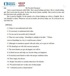 如何撰写关于成长阶段的英语作文