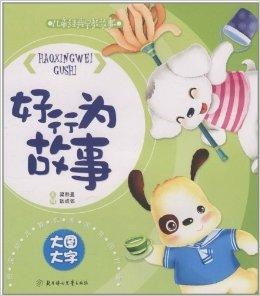 幼儿童谣顺口溜，大公鸡的故事与教育意义