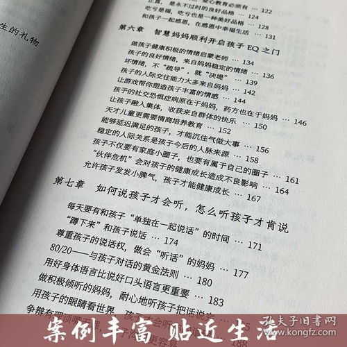 多血质儿童的心理特征与育儿策略