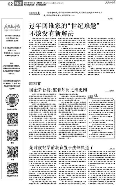 学前教育法律法规培训，总结与反思