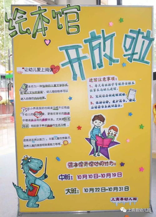 启智之光，幼儿教育书籍中的精华摘抄与实践指南