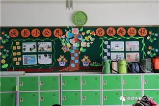 幼儿园成长教育，培养未来社会的小小公民