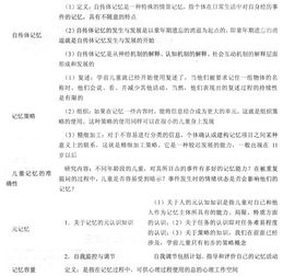 幼儿教育心理学，理解儿童发展的关键因素