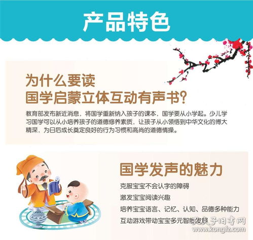 幼儿三字经，启蒙教育的智慧