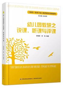 幼儿教育，基础概念与实践指南