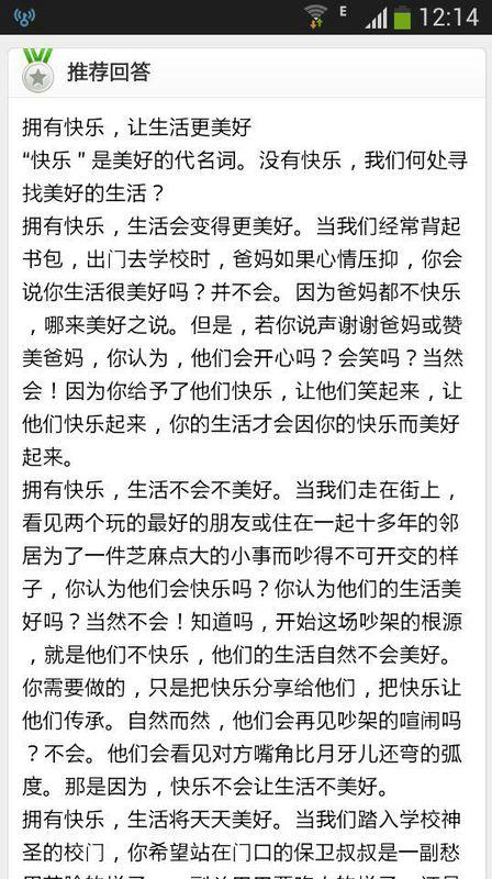 如何撰写一篇500字的趣味活动作文