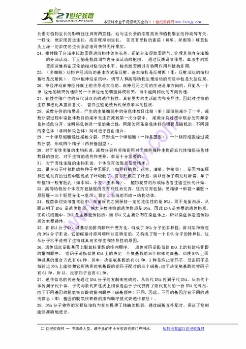 幼儿教育学名词解释大全，掌握关键概念，促进儿童全面发展