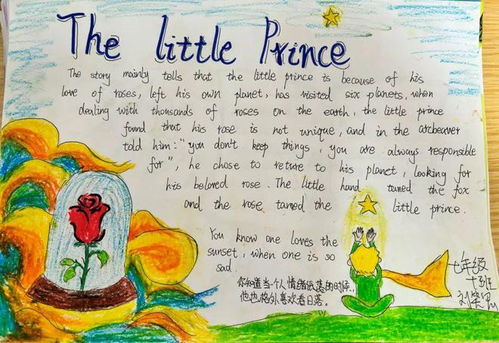 英语成长手抄报，激发孩子学习兴趣的创意工具