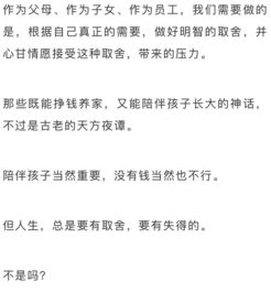如何为孩子规划一个赚钱与成长的发展方向