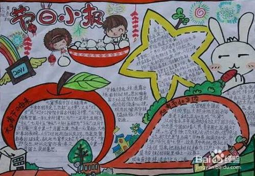 食物的营养科学手抄报，创意与知识并重的绘画指南