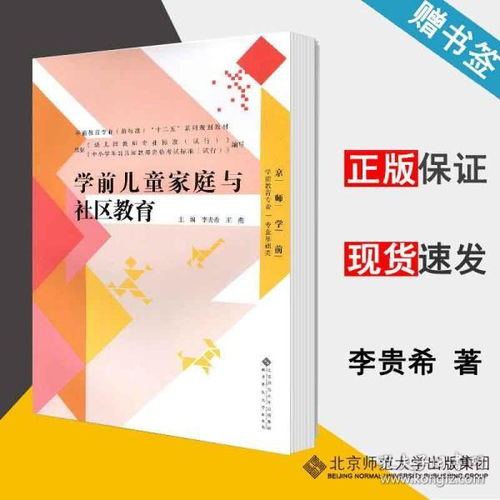 构建未来，幼儿教育学专业计划的全面指南