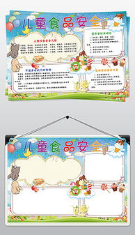 宝宝健康成长的营养小报，全面解读儿童饮食