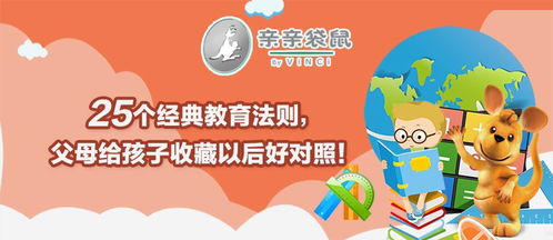 幼儿教育杂志摘抄大全集，培养未来之星的黄金法则