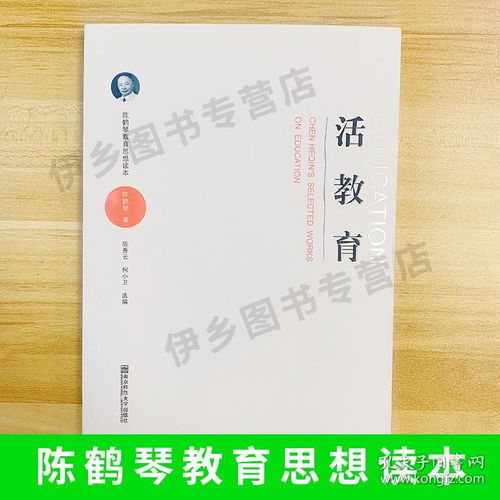 幼儿教育心理学，2013版电子书解读与实践应用