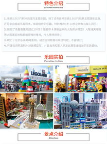 亲子共乐，探索新颖的休闲娱乐项目