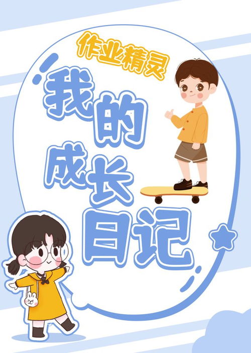 探索幼儿教育心理实验，理解儿童发展的关键