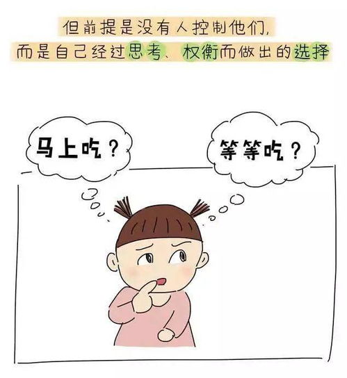 多血质儿童的教育要点，培养自信与自我控制