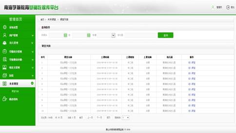 构建未来，幼儿教育专业课程设置计划表的设计与实施