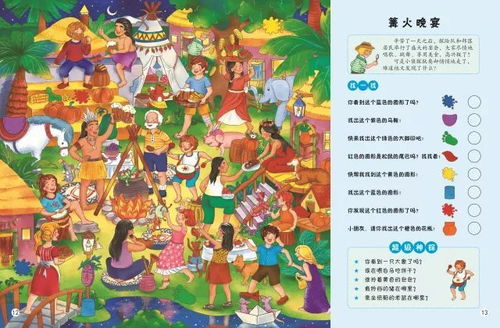 激发孩子潜能，探索各种活动游戏的多样化玩法