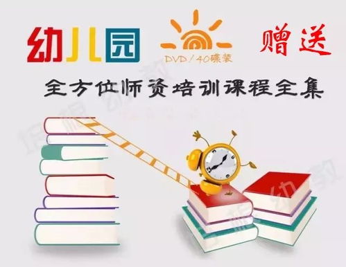 全面关注，教师如何全方位关注孩子的成长与发展