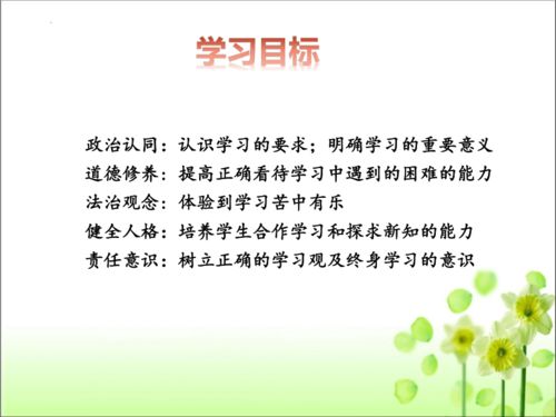 如何为孩子制定本学期的简短成长目标