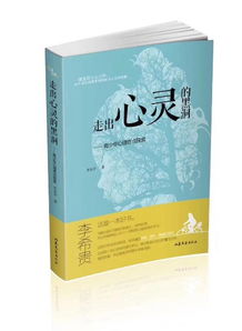 探索幼儿心灵的奥秘，幼儿教育心理学研究的五大内容