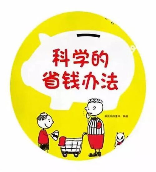 培养下一代，如何教育孩子理解金钱与财富积累