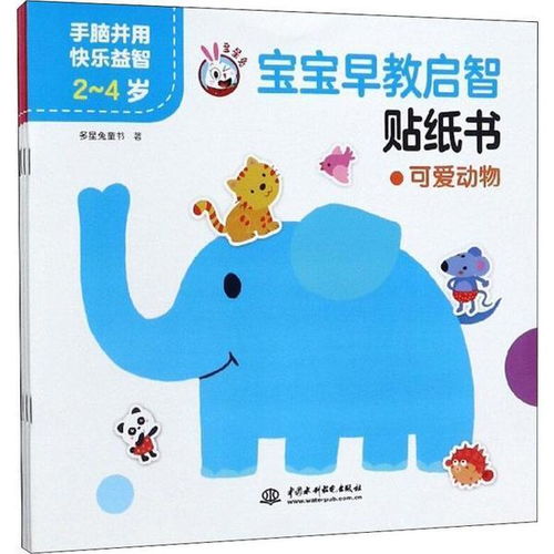 启智未来，幼儿教育书籍精选指南