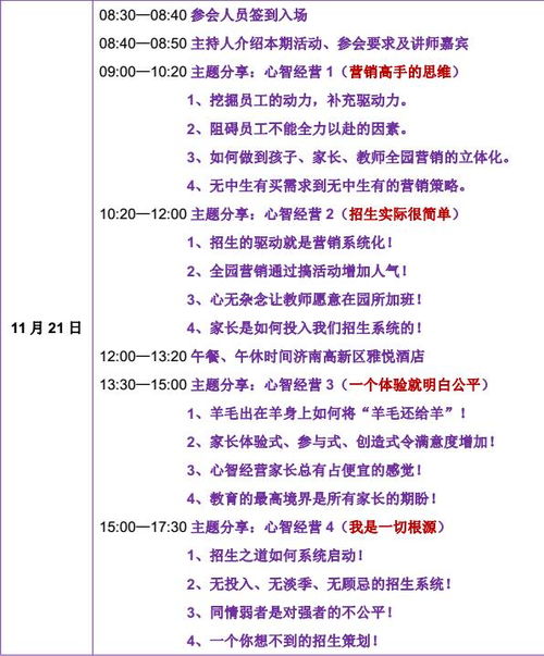 幼儿园教育活动名词解释题库，理解关键概念，促进儿童全面发展