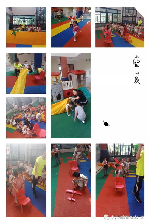 探索新奇玩乐学堂，如何通过游戏和活动促进儿童全面发展