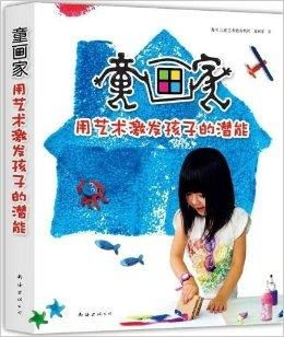 激发孩子潜能，玩乐活动中的项目名称与内容