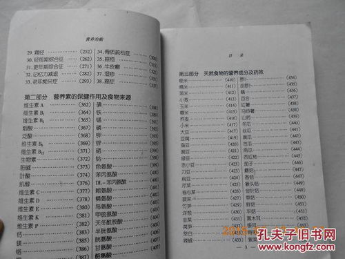 如何轻松查询食物的营养成分，实用指南