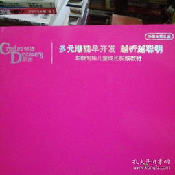 全面解析儿童成长发展的多元需求