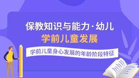 幼儿教育心理学，理解儿童发展的关键