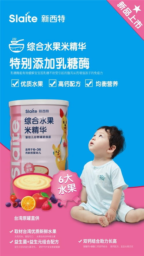 宝宝健康成长，从营养搭配顺口溜开始